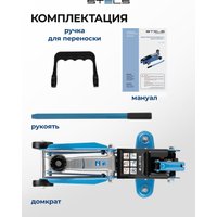 Подкатной домкрат Stels 51127 2т