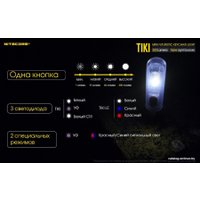 Фонарь Nitecore TIKI LE (черный)