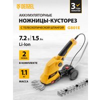Кусторез + ножницы Denzel G801E 96815 (с АКБ)