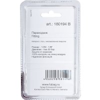 Фитинг Fubag 180194 B