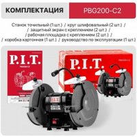 Заточный станок P.I.T. PBG200-C2