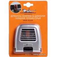 Держатель для напитков Airline ACH-D-001