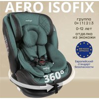 Детское автокресло Indigo Aero Isofix ST-3 (зеленый)