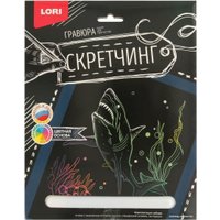 Гравюра Lori Скретчинг Животные. Хищный акула Гр-720