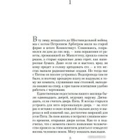 Книга издательства Азбука. Дверь в Лето 9785389167186 (Хайнлайн Р.)