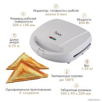 Сэндвичница VLK Profi-301