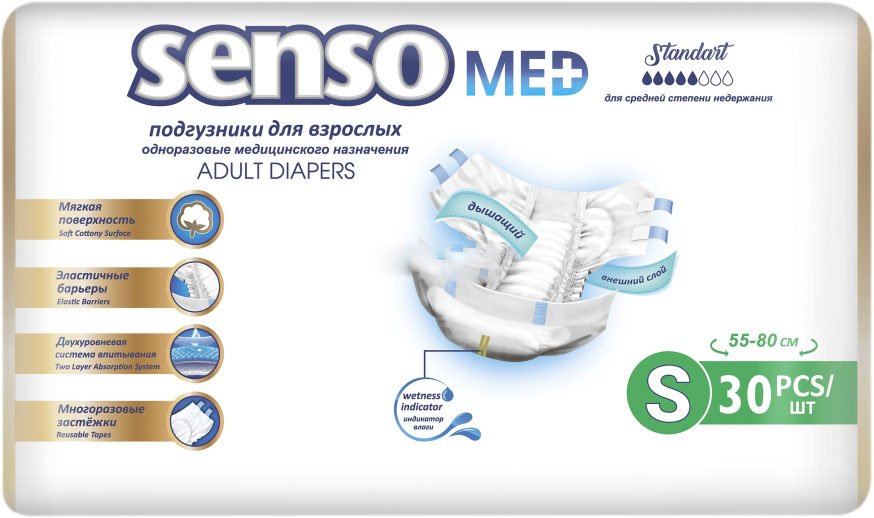 

Подгузники для взрослых Senso Med Standart S (30 шт)