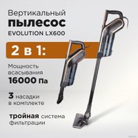 Пылесос Evolution LX600
