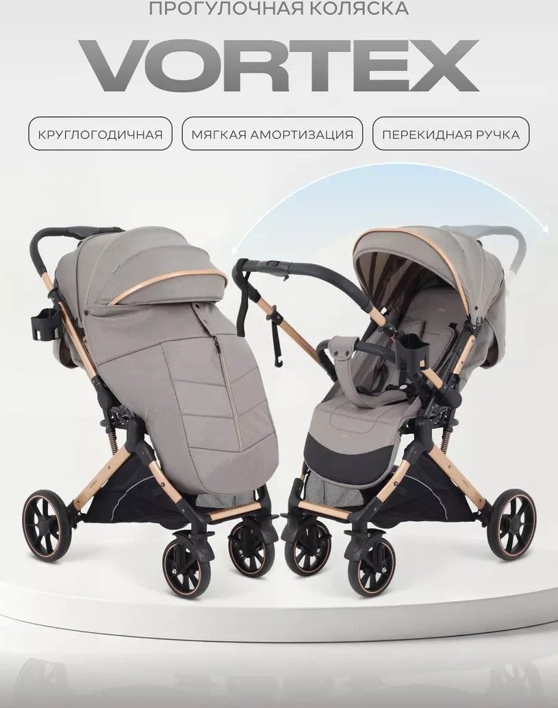 Коляска прогулочная «трость» Rant Basic Vortex RA304 (beige)