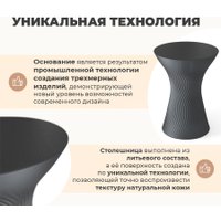Журнальный столик Sheffilton SHT ТАМ-ТАМ (черный перламутр)