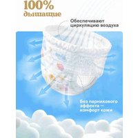 Трусики-подгузники Huggies Ultra Comfort Mega 3 Girl (54 шт)