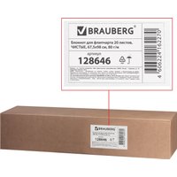 Бумага для флипчарта BRAUBERG 128646 (20 листов)