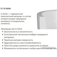 Ванна Umy Home Nook R 170x85 UG11712RF (U-Coat, черный глянцевый)