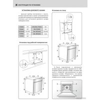 Электрический духовой шкаф Exiteq EXO-107 (черный)