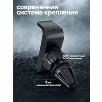 Держатель для смартфона Atomic Fly 90.023