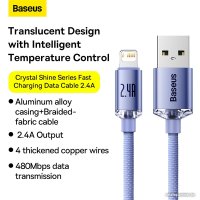 Кабель Baseus Crystal Shine USB Type-A - Lightning (1.2 м, фиолетовый)