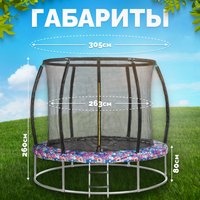 Батут Sundays Favorite Premium 10FT (смайл, с сеткой, с лестницей)