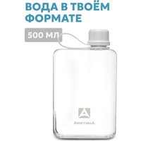 Бутылка для воды Арктика 727-500-SNOW (снег)