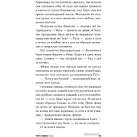 Книга издательства Альпина Диджитал. Шатуны (Мамлеев Ю.)