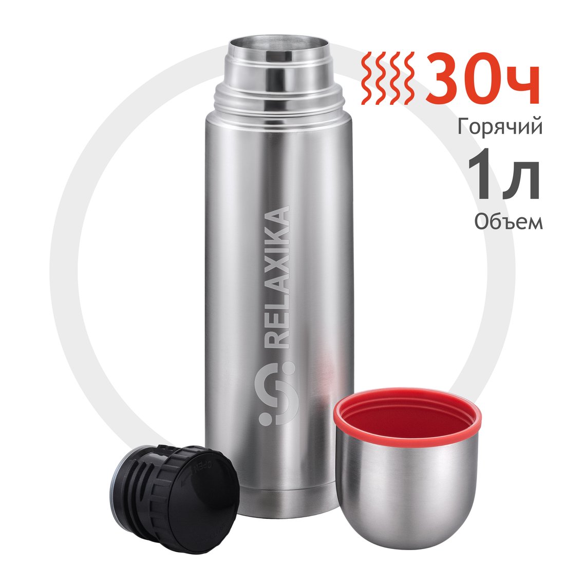 

Термос Relaxika 101 1л (нержавеющая сталь)