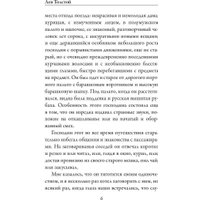 Книга издательства Рипол Классик. Крейцерова соната (Толстой Лев)