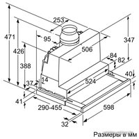 Кухонная вытяжка Bosch DFS067K50