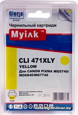 Картридж MyInk CLI-471XLY (аналог Canon CLI-471Y XL)
