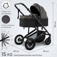 Универсальная коляска Sweet Baby Amare GL 3в1 (коричневый)