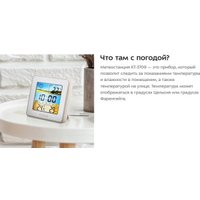 Термогигрометр Kitfort KT-3709