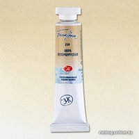Акварельная краска Невская палитра Белые ночи 1901258 (охра петербургская, 10 мл)