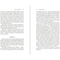 Книга издательства Эксмо. Мой лейтенант. Всемирная литература (Гранин Д.А.)