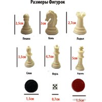 Шахматы/шашки/нарды Gold Cup 2525 в Бобруйске