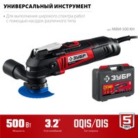 Реноватор Зубр МФИ-500 КН (кейс)
