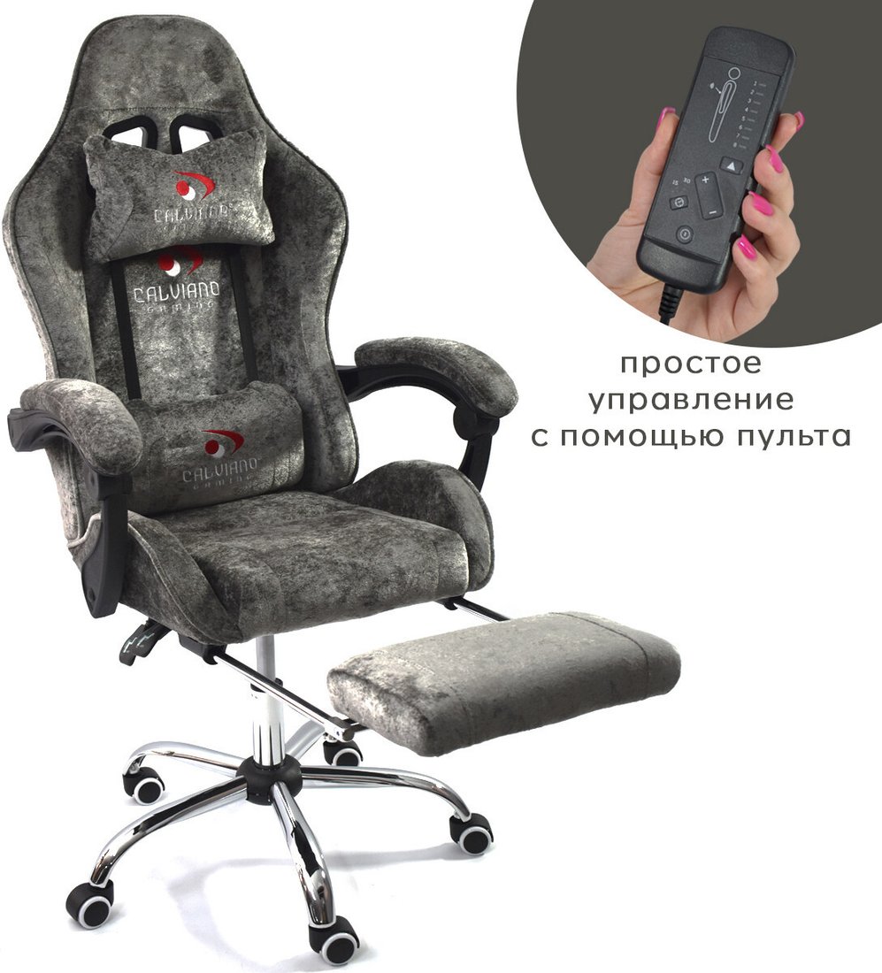 Игровое (геймерское) кресло Calviano Amarone (dark grey plush)