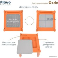 Трансформер Pituso Carlo НА-033-Brown (коричневый)