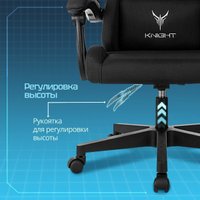 Игровое (геймерское) кресло Knight Evolution (черный)