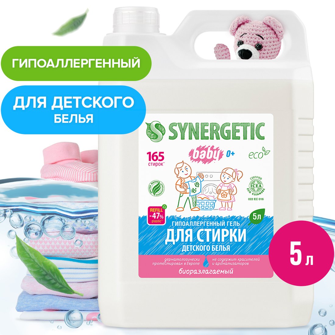 

Гель для стирки Synergetic биоразлагаемый для детского белья 5 л