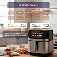 Аэрогриль (аэрофритюрница) Evolution AIRO 9600TW в Бресте