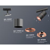 Трековый светильник Ambrella light Track System XT7403001 DCH/PPG/SBK