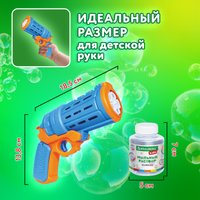 Пистолет для создания мыльных пузырей BRAUBERG Бластер-Кольт 665149 в Орше