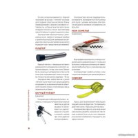 Книга издательства Бомбора. Коктейли. Гид домашнего бармена (Ольга Ивенская) в Бресте