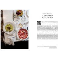 Книга издательства КоЛибри. Итальянская классика (Ториссон М.)