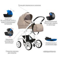 Универсальная коляска BEBETTO Magnum (3 в 1, 148, белая рама)