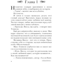 Книга издательства Робинс Фандом (Дэй А.)