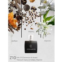 Туалетная вода ETIB Parfum аналоговый парфюм Etib Z10 Zелински & Rозен Черный перец & Амбра, Нероли EdP (15 мл)