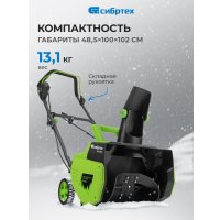 Снегоуборщик СибрТех ЭСБ-2000