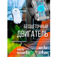 Робот для мытья окон Даджет U200