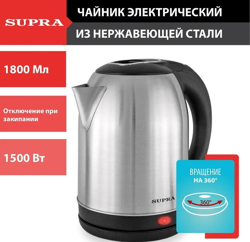 

Электрический чайник Supra KES-1823