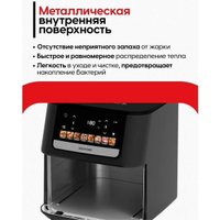 Аэрогриль (аэрофритюрница) Yoshiro YAF-F6512