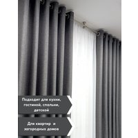 Штора Модный текстиль 03L1 112MT391019 (260x210, темно-серый) в Витебске